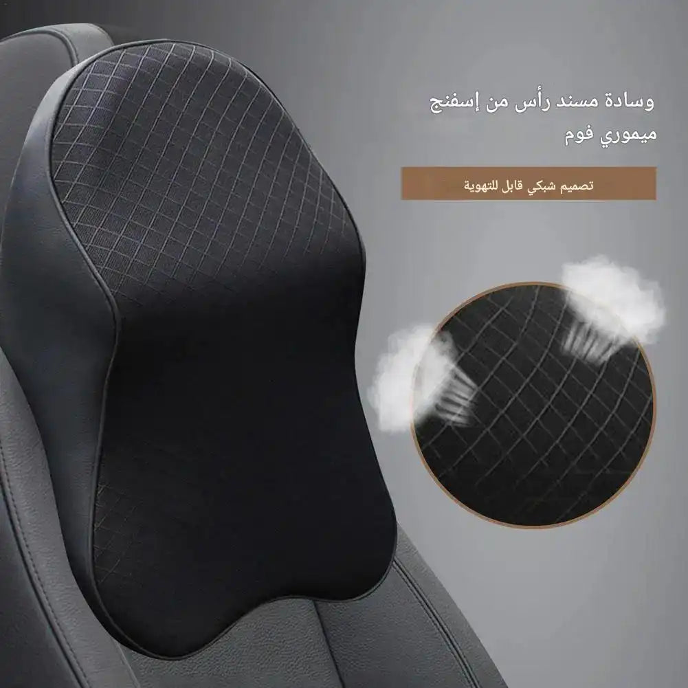 🎁وسادة مسند الرأس لمقعد السيارة + غطاء عجلة القيادة هدية